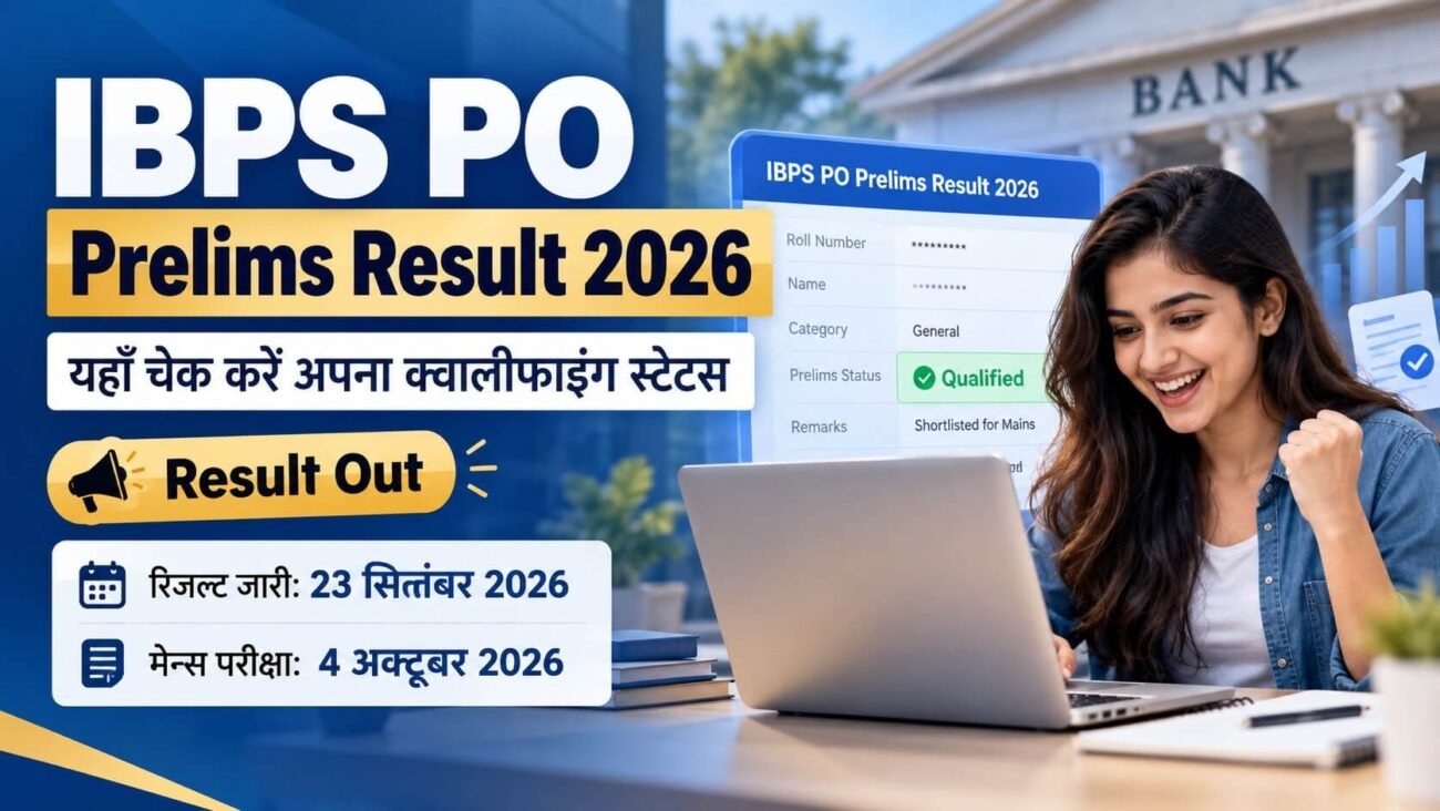 IBPS PO Prelims Result 2026 out